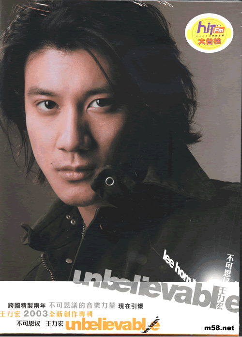 不可思議Unbelievable(臺灣預購限量版)專輯正面圖片