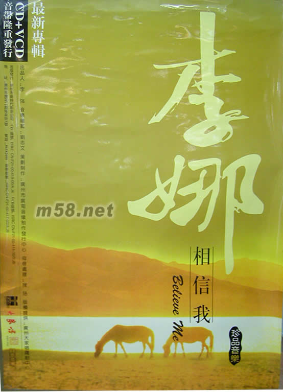 相信我海報圖片