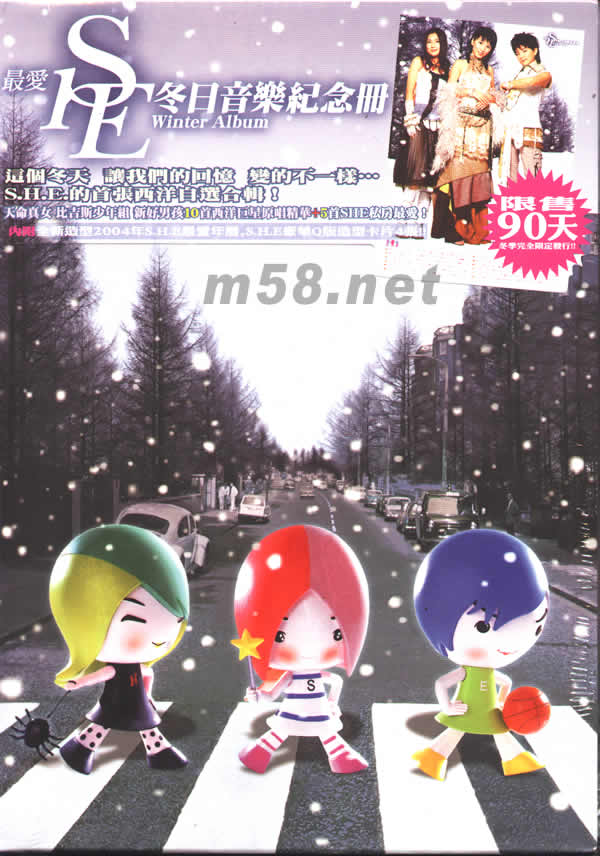 最愛S.H.E冬日音樂紀(jì)念冊(冬季完全限量版)專輯正面大圖片