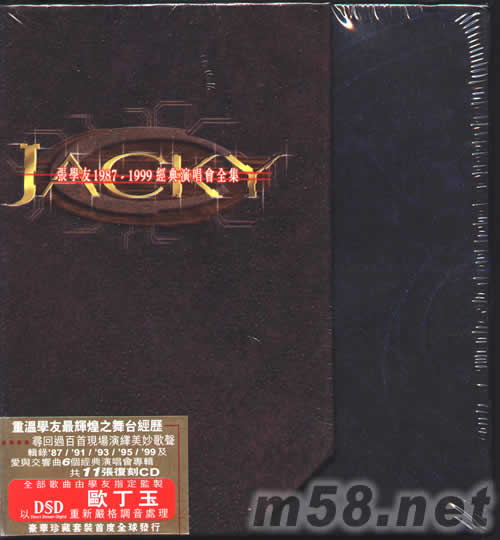 張學友1987-1999經典演唱會全集(豪華珍藏套裝)專輯正面圖片