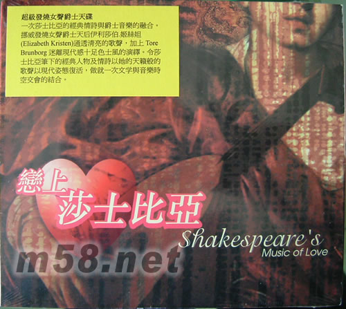 戀上莎士比亞專輯正面圖片