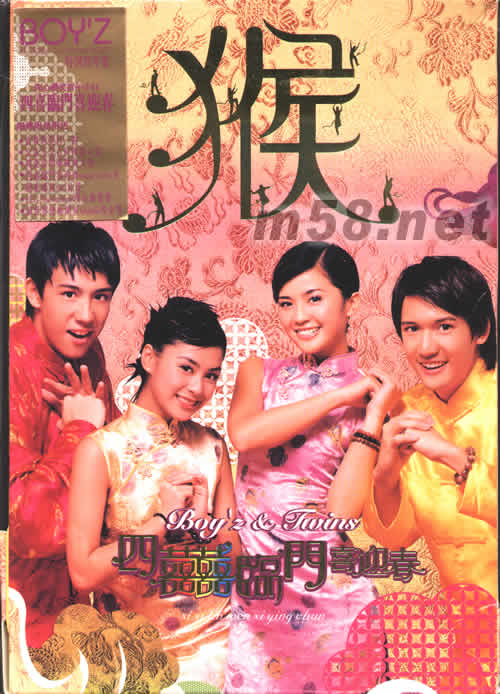 四喜臨門喜迎春(限量特別賀年版)專輯正面圖片