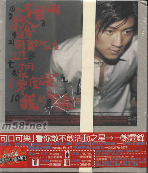 了解(精裝版)專輯背面圖片