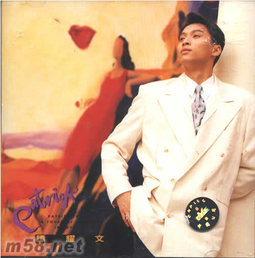 Patrick專輯正面圖片