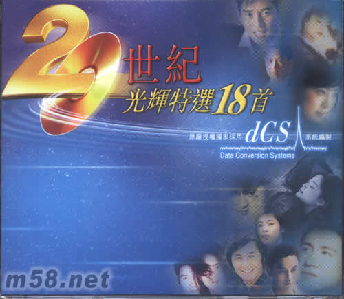 20世紀(jì)光輝特選18首專輯正面圖片