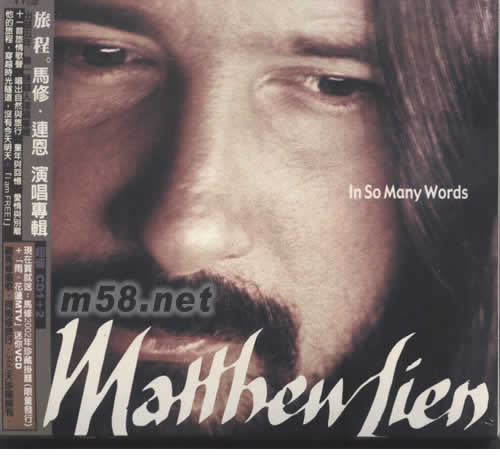 IN SO MANY WORDS 旅程(馬修·連恩演唱專輯)專輯正面圖片