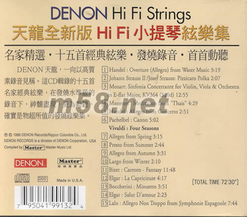 DENON HIFI STRINGS 天龍小提琴弦樂集專輯背面圖片