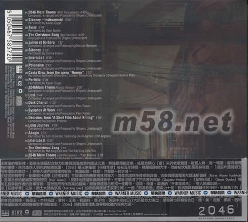 2046 電影原聲帶專輯背面圖片