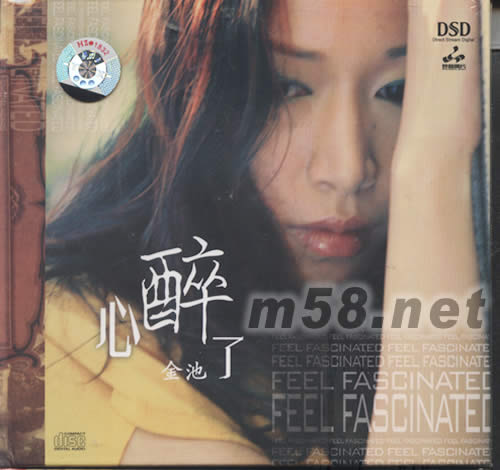 心醉了專輯正面圖片