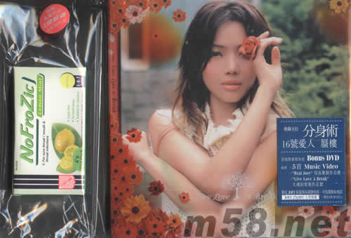 Give Love A Break(首批限量版)專輯正面圖片