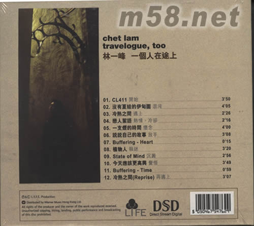 一個(gè)人在途上專輯背面圖片