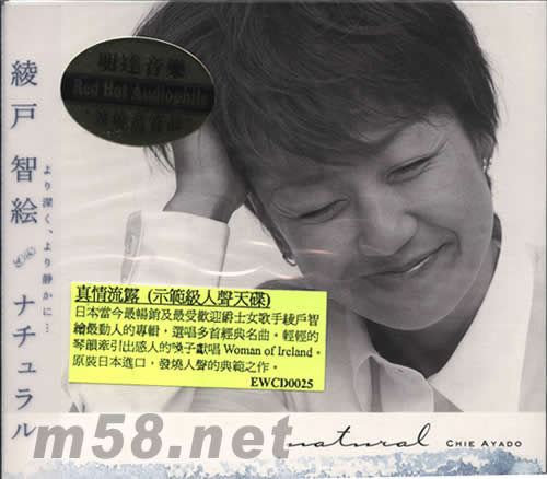 NATURAL 真情流露(日本版)專輯正面圖片