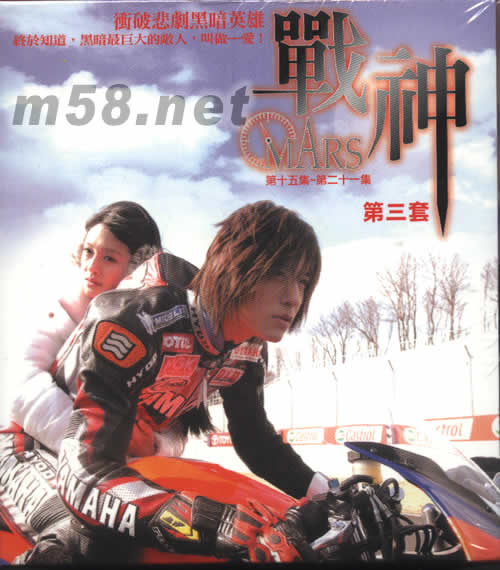 戰(zhàn)神第十五集~第二十一集(第三套)專輯正面圖片