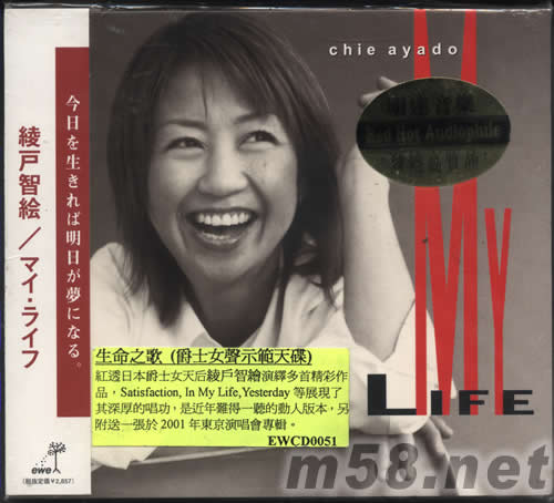 MY LIFE(DSD混音版)專輯正面圖片