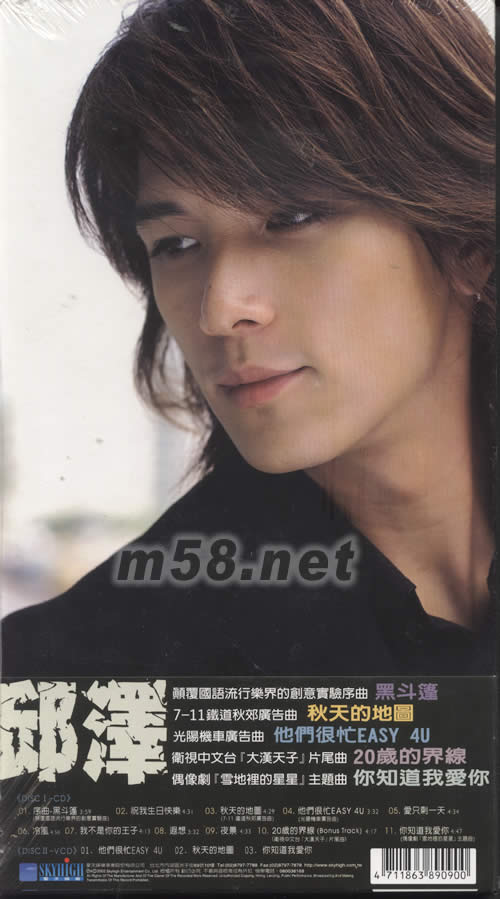 邱澤同名專輯專輯正面圖片