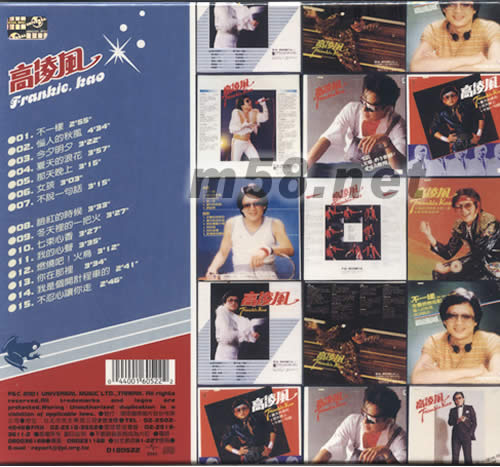 走出童話的青蛙王子專輯背面圖片