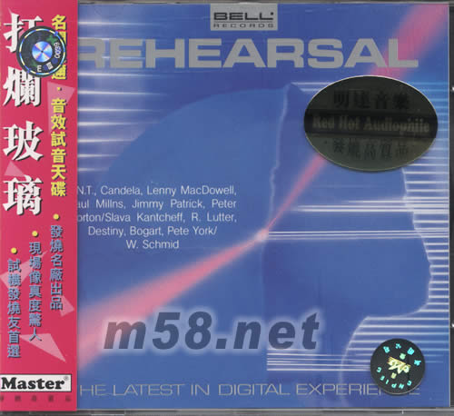 REHEARSAL打爛玻璃 名聞遐邇試音大碟專輯正面圖片