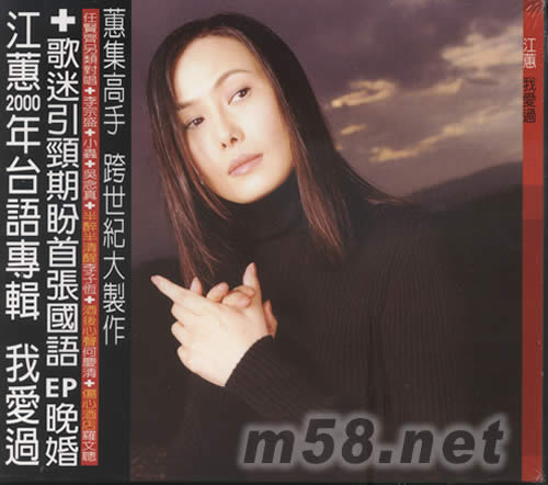 我愛過(2000年臺灣專輯)專輯正面圖片