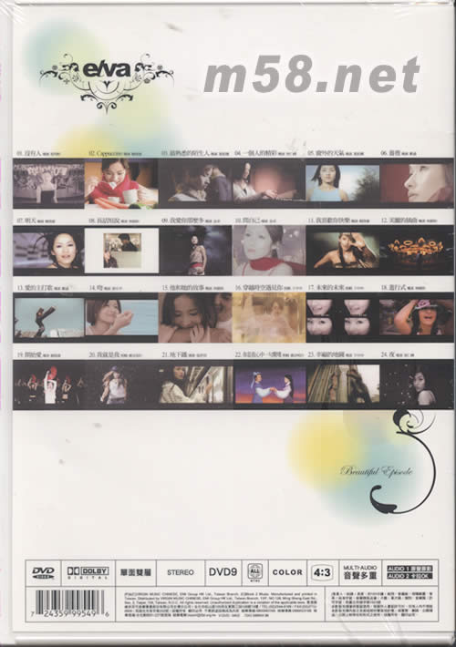 首選蕭亞軒˙美麗的插曲DVD專輯背面圖片