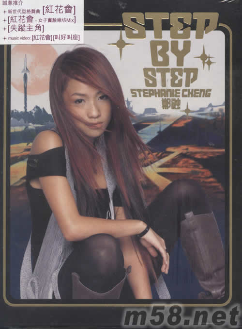 STEP BY STEP專輯正面圖片