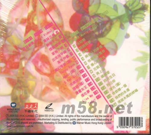 我鐘意梁詠琪 精選 卡拉OK VCD專輯背面圖片