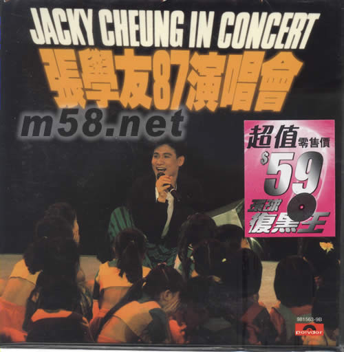 環(huán)球復黑王系列之張學友 87演唱會專輯正面圖片