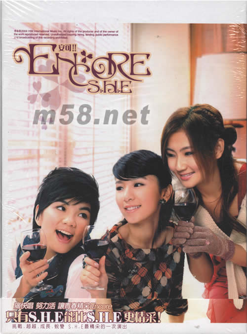 ENCORE安可!!專輯正面圖片