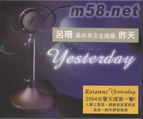 ROSANNE YESTERDAY昨天專輯正面圖片