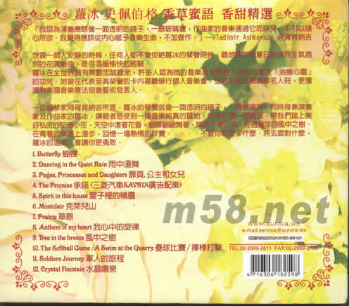 VANILLA SWEET -TALLES香草蜜語香甜精選專輯背面圖片