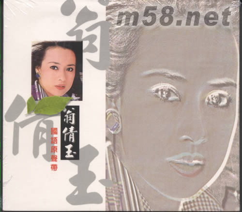 國語原聲帶專輯正面圖片