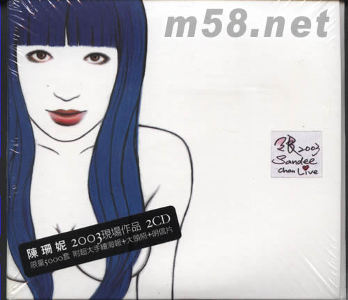 陳珊妮 2003現(xiàn)場作品限量版專輯正面圖片