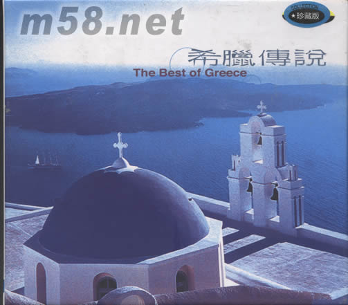 THE BEST OF GREACE希臘傳說(shuō)專輯正面圖片