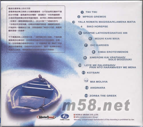 THE BEST OF GREACE希臘傳說(shuō)專輯背面圖片