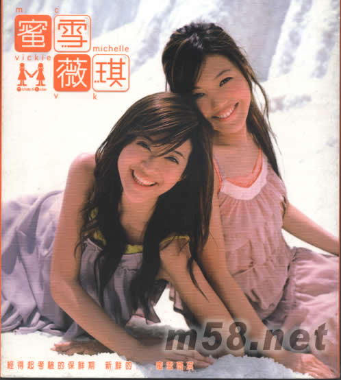 蜜雪薇琪同名專輯專輯正面圖片