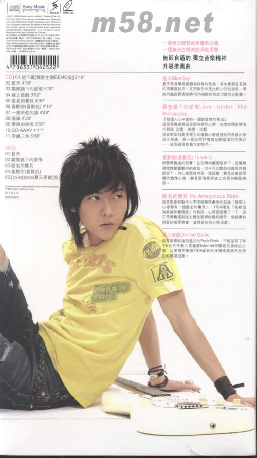 無法定義(CD+VCD升級版)專輯背面圖片