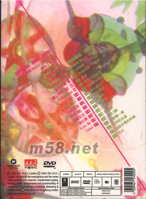我鐘意梁詠琪 精選 卡拉OK DVD專輯背面圖片