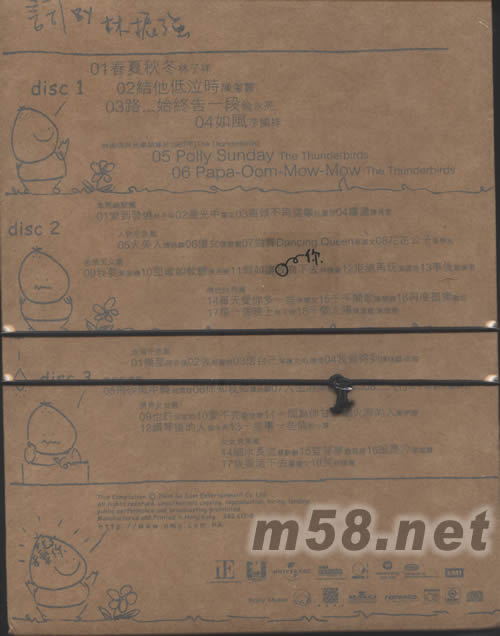 愛你多一些別林振強專輯背面圖片