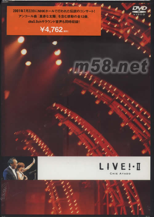 綾戶智繪演唱會(huì)LIVEII DVD DTS版專輯正面圖片