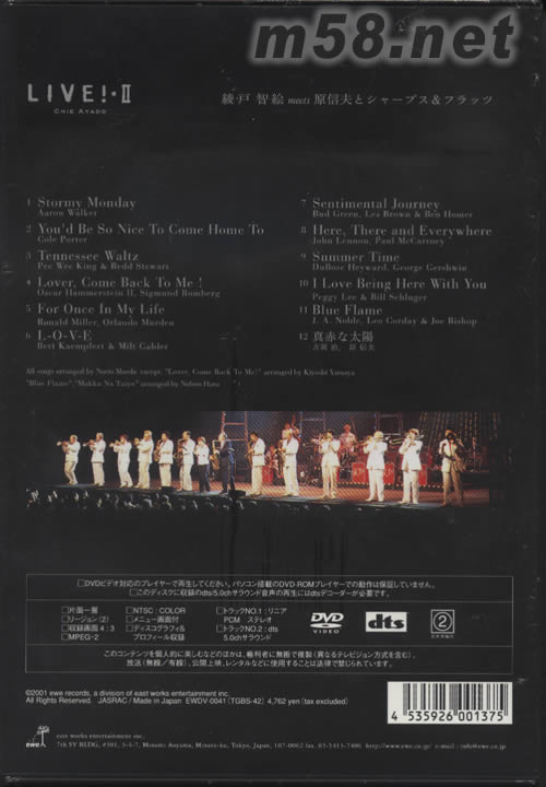 綾戶智繪演唱會(huì)LIVEII DVD DTS版專輯背面圖片