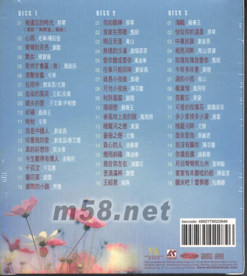 情深緣 至愛動人回憶專輯背面圖片