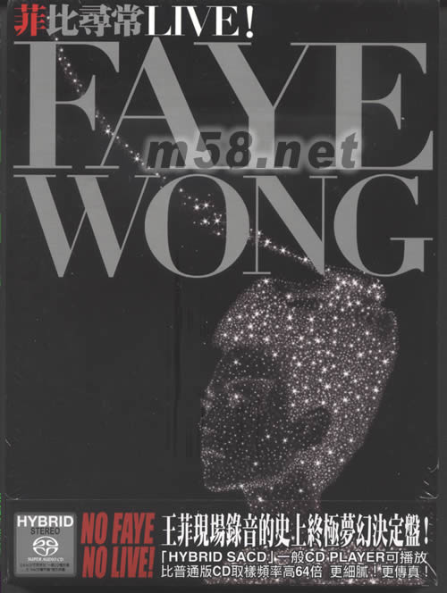 菲比尋常FAYE WONG LIVE! SACD專輯正面圖片