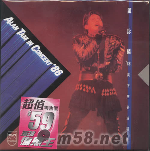 環球復黑王系列之譚詠麟 86萬眾狂歡演唱會專輯正面圖片