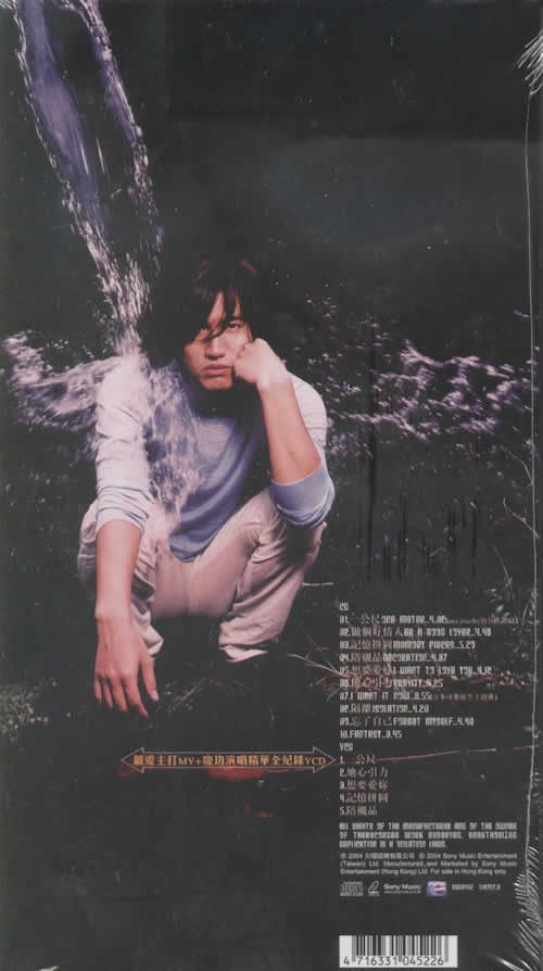 第一次(香港慶功版)專輯背面圖片