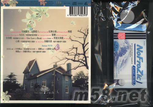 Give Love A Break(第二版)專輯背面圖片