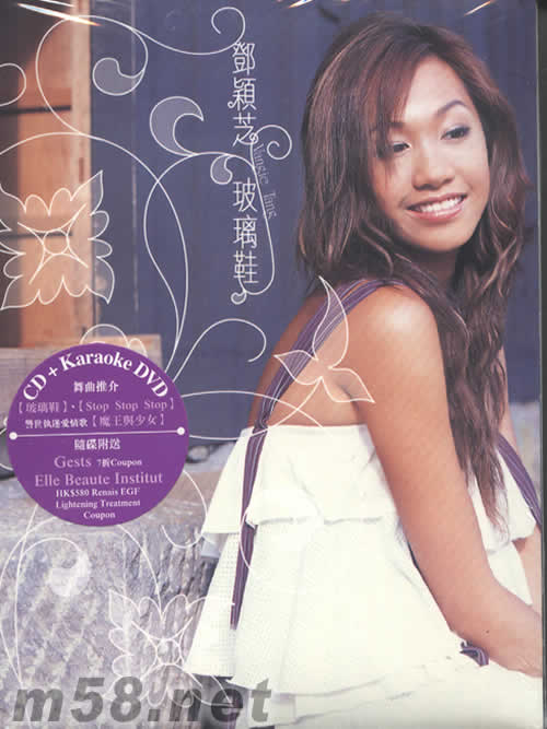 玻璃鞋(首批CD+KARAOKE DVD)專輯正面圖片