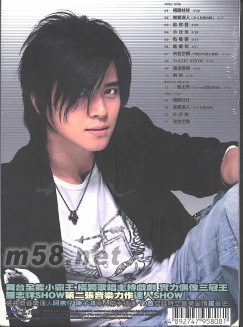 達人SHOW影音珍藏香港版專輯背面圖片