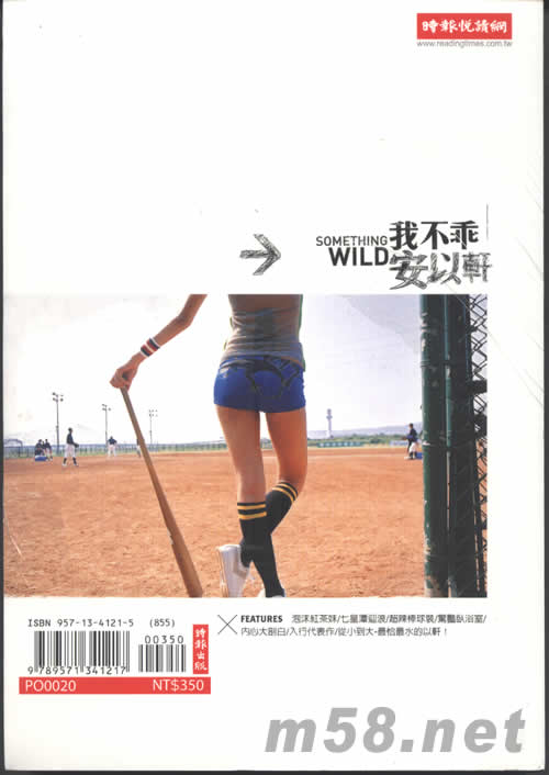 我不乖寫真書寫真背面圖片