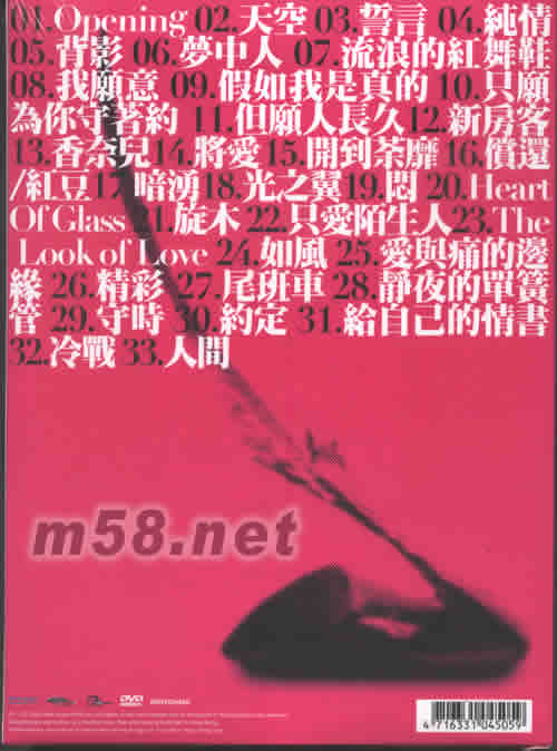 菲比尋常Faye Wong Live DVDDVD背面圖片