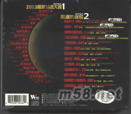 風(fēng)潮金選輯 15周年特別企劃專輯背面圖片