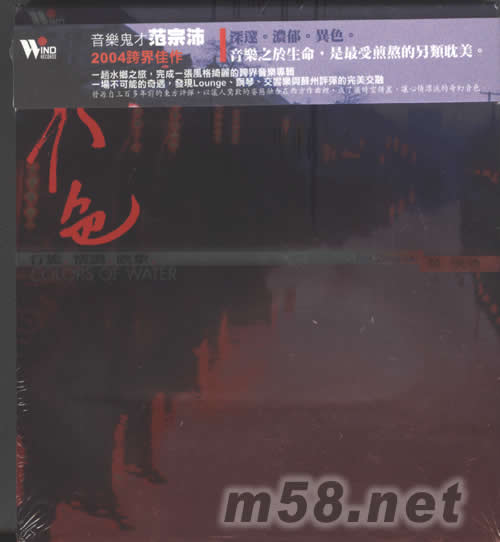 水色 行旅.情調.映象專輯正面圖片